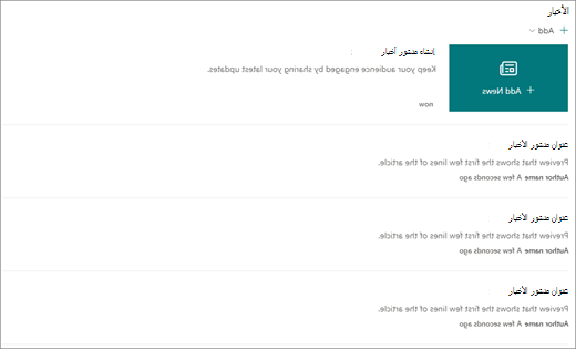 جزء ويب الأخبار على موقع الاتصال مع تصميم الاتصالات القياسية