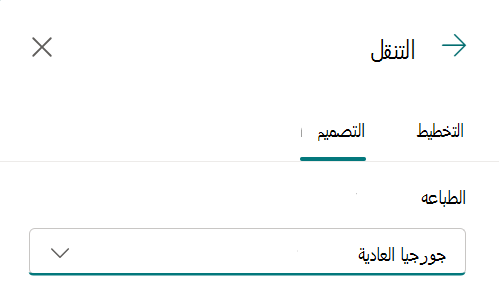 خط التنقل في الموقع