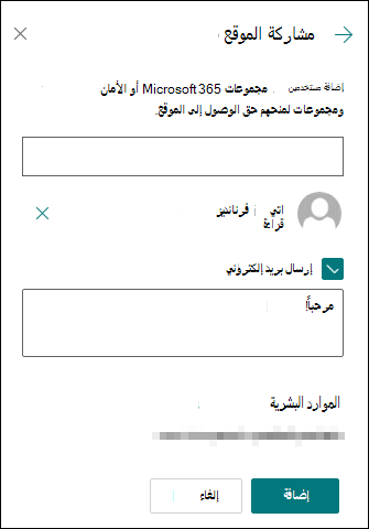 معاينة لوحة أذونات موقع المشاركة