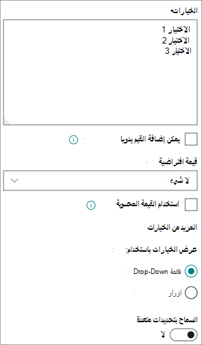 خيارات اختيار الأعمدة في التجربة الحديثة