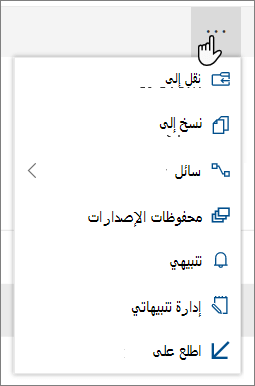 خيارات القائمة 