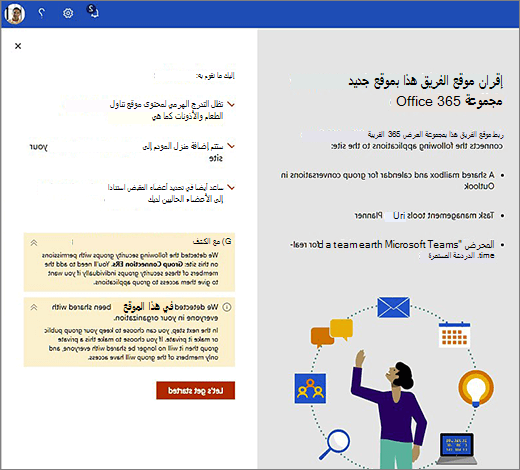 تعرض هذه الصورة الشاشة الأولى لمعالج إنشاء Office 365 الجديد.