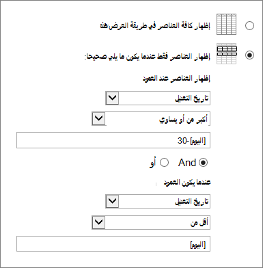 التصفية باستخدام [اليوم]