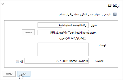 خصائص ارتباط التنقل مع تمييز موافق.
