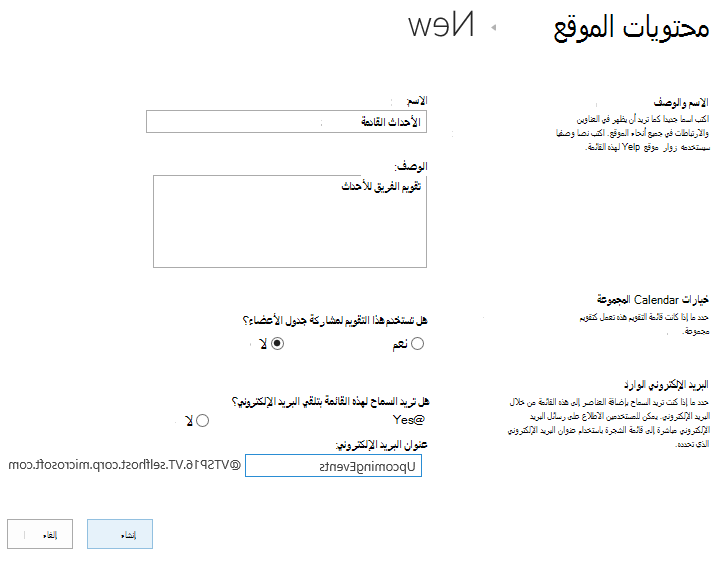 شاشة تطبيق جديدة مع تعبئة الحقول