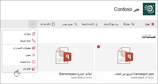 حدد ملفا، وانقر فوق علامات الحذف في الشريط العلوي، وحدد سحب