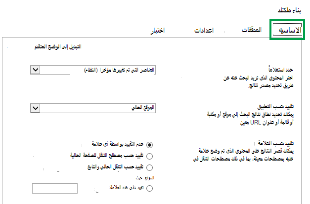 علامة التبويب 