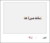 تغيير تحديد صور الخلفية لمظهر في SharePoint