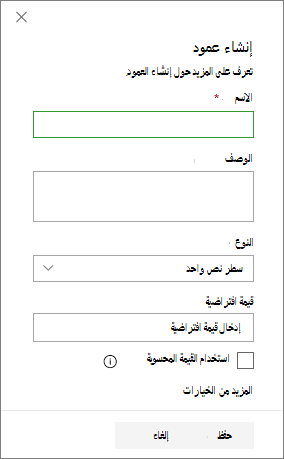 إنشاء لوحة عمود