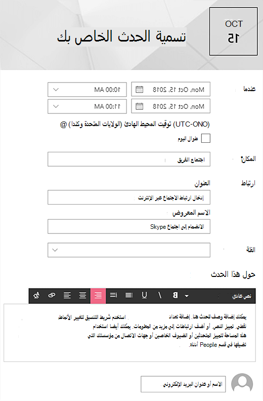 صفحة الحدث