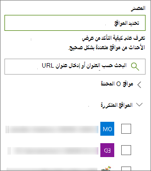 تحديد مصدر للأحداث