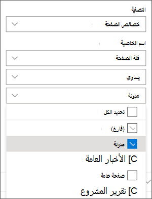 تم تعيين عامل التصفية إلى Blogs في جزء أجزاء ويب الأخبار