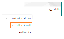 الانتقال إلى عنصر قائمة القالب