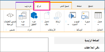 جزء ويب