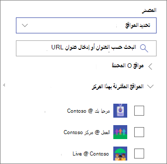 تحديد المواقع