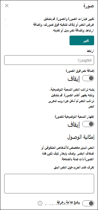 مربع أدوات جزء ويب للصورة
