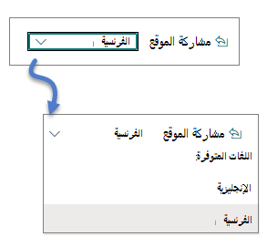 القائمة المنسدلة للغة