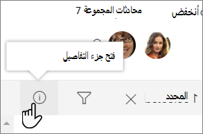 لقطة شاشة لجزء تفاصيل القائمة