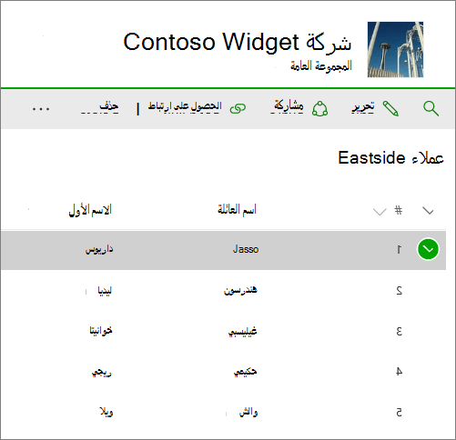 قائمة في SharePoint Online‏
