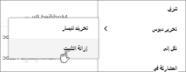 تمييز ملف مع تمييز 