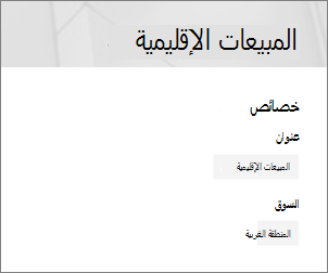 خصائص الصفحة