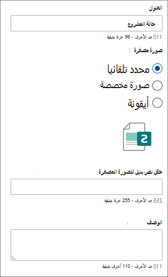 خيارات ارتباط سريع فردي