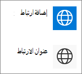 عرض مضغوط للارتباطات السريعة