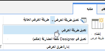 تمييز علامة التبويب 