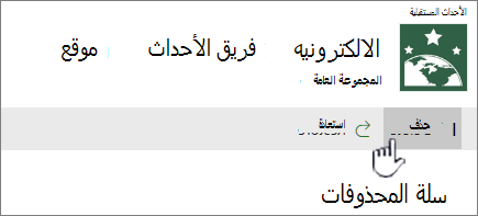 زر حذف عنصر في 