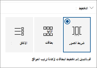 إعدادات تخطيط جزء ويب للمواقع