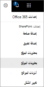 قائمة الإعدادات مع تحديد معلومات الموقع