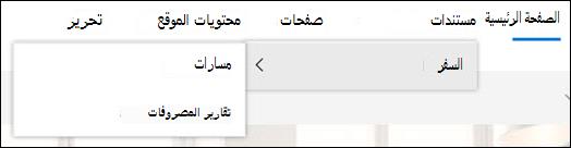 أعلى مستويات التنقل