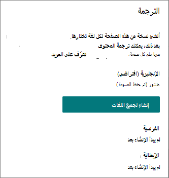 جزء الترجمة
