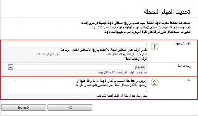 نموذج تغيير المهام النشطة