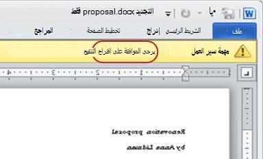 العنصر المطلوب مراجعته مع وسيلة شرح للنص 