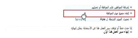 الارتباط 