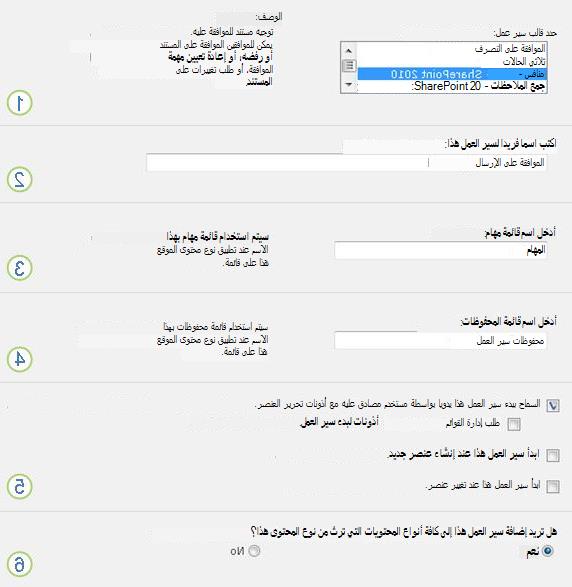 الصفحة الأولى من نموذج الاقتران مع وسائل شرح مرقّمة
