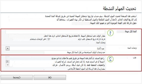نموذج تغيير المهام النشطة
