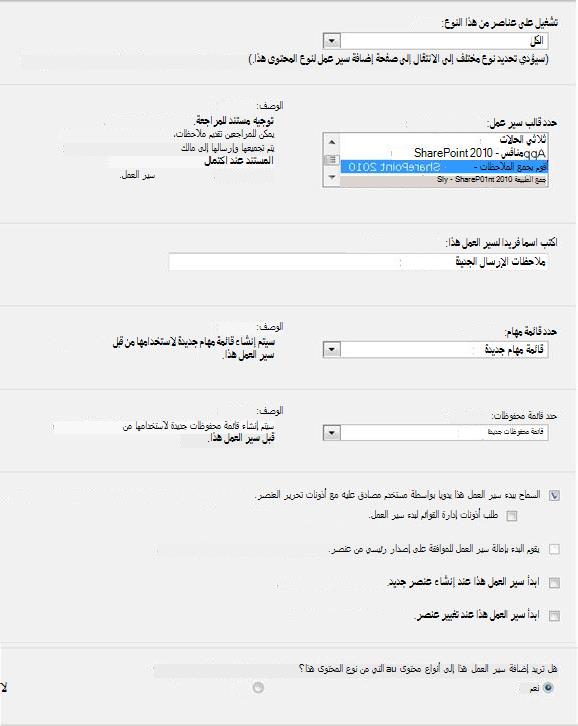 الصفحة الأولى من نموذج البدء