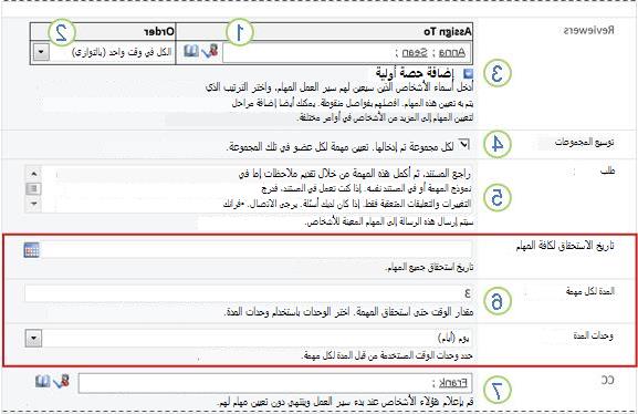 نموذج بدء ذو وسائل شرح مرقّمة