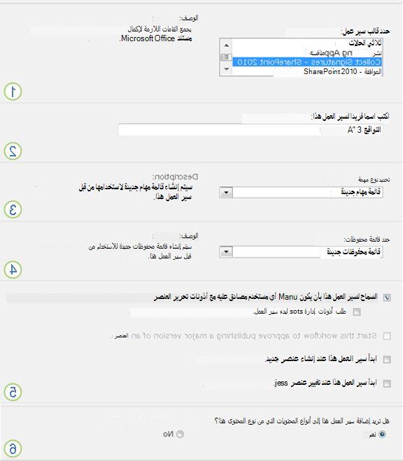 الصفحة الأولى من نموذج الاقتران مع وسائل شرح للخيارات