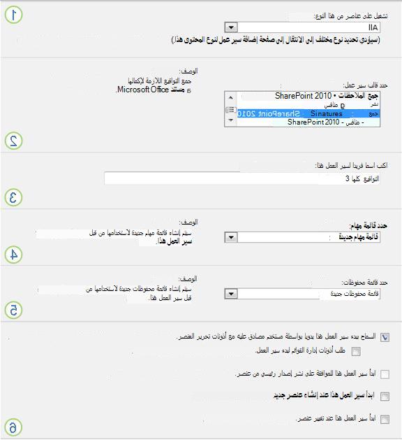 الصفحة الأولى من نموذج الاقتران لقائمة أو مكتبة واحدة