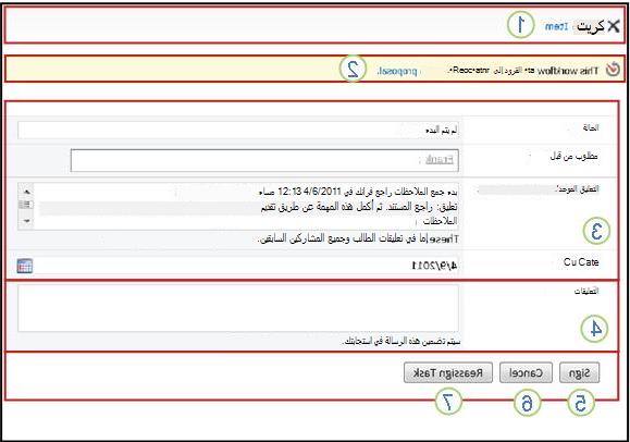 نموذج مهمة مع وسائل شرح للخيارات