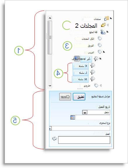 التنقل بين بيانات التعريف