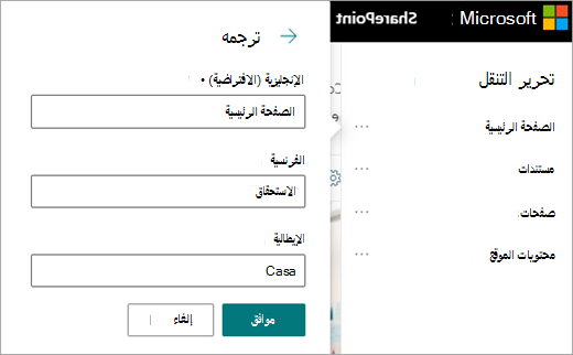 التنقل المترجم