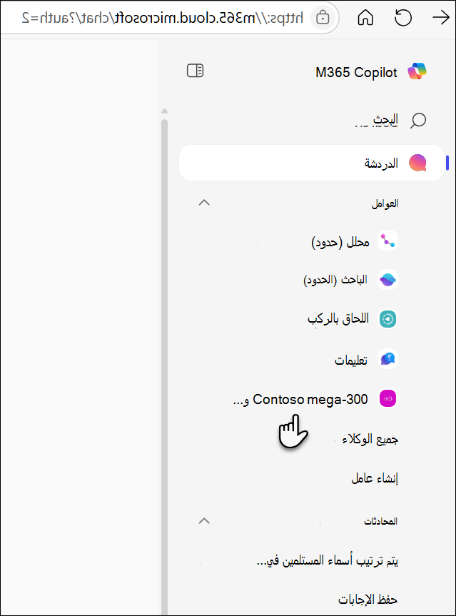 يظهر العامل المستخدم في السكك الحديدية اليسرى