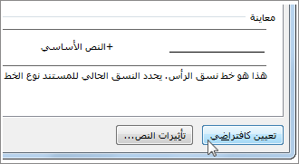 الزر 