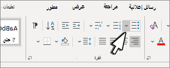تم تمييز سهم التعداد النقطي لأسفل في المجموعة فقرة.