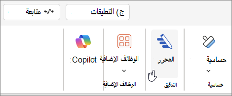 قائمة Word