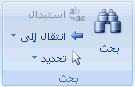 صورة شريط Access